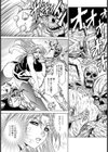 肉蝕獣試し読み1ページ