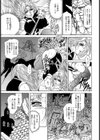 肉蝕獣試し読み3ページ