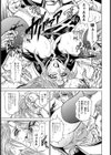 肉蝕獣試し読み5ページ