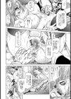 肉蝕獣試し読み6ページ