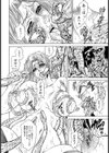 肉蝕獣試し読み8ページ