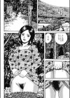 肉尻妻 動かぬ証拠試し読み2ページ