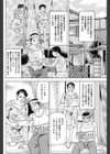 肉尻妻の流しザ〜メン試し読み2ページ