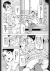 肉尻妻の流しザ〜メン試し読み4ページ