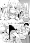 肉体コミュニケーション試し読み5ページ