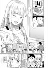 肉体コミュニケーション試し読み7ページ