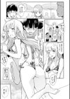肉体コミュニケーション試し読み9ページ