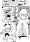肉体コミュニケーション試し読み10ページ
