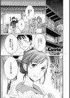 肉体の芯まであったまろっ！試し読み1ページ