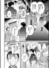 肉体の芯まであったまろっ！試し読み2ページ