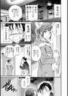 肉体の芯まであったまろっ！試し読み3ページ