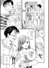 肉体の芯まであったまろっ！試し読み5ページ