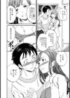 肉体の芯まであったまろっ！試し読み6ページ
