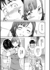 肉体の芯まであったまろっ！試し読み7ページ