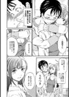 肉体の芯まであったまろっ！試し読み8ページ