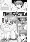 肉体改造スパイラル試し読み5ページ