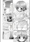 肉体改造スパイラル試し読み6ページ