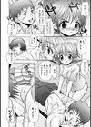 肉体改造スパイラル試し読み8ページ