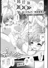 肉体管理人【単話】試し読み1ページ