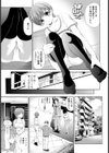 肉体管理人【単話】試し読み3ページ