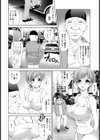 肉体管理人【単話】試し読み4ページ