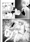 肉体管理人【単話】試し読み8ページ