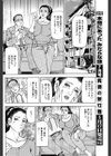 肉筆のうねり試し読み2ページ