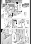 肉筆のうねり試し読み3ページ
