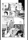肉壁母情やわらかな穴試し読み9ページ