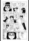 肉便器の習性試し読み2ページ
