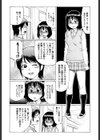 肉便器の習性試し読み3ページ