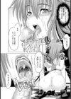 肉便器マンビラ点検【単話】試し読み7ページ