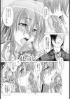 肉便器マンビラ点検【単話】試し読み8ページ