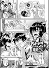 肉便器メイドの躾け方【単話】試し読み1ページ