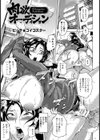 肉欲オーディション【単話】試し読み1ページ