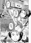 肉欲ダイエット試し読み1ページ
