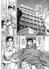 肉欲ナース 逃げられぬ淫縁試し読み2ページ