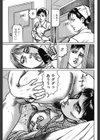 肉欲ナース 逃げられぬ淫縁試し読み3ページ