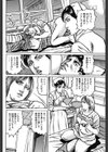 肉欲ナース 逃げられぬ淫縁試し読み4ページ