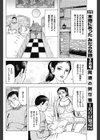 肉欲のお歳暮試し読み2ページ