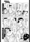肉欲のお歳暮試し読み3ページ