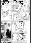 肉欲のお歳暮試し読み4ページ