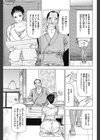 肉欲のお歳暮試し読み5ページ