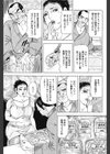 肉欲のお歳暮試し読み7ページ