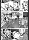 肉欲の贖罪試し読み3ページ