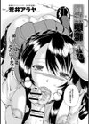 肉欲哀願少女試し読み3ページ