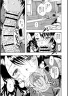 肉欲哀願少女試し読み8ページ
