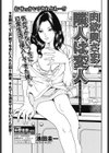 肉欲奥さま 隣人は変人試し読み1ページ