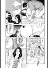 肉欲奥さま 隣人は変人試し読み3ページ