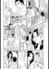 肉欲奥さま 隣人は変人試し読み4ページ